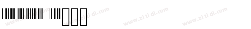 code128 b字体转换